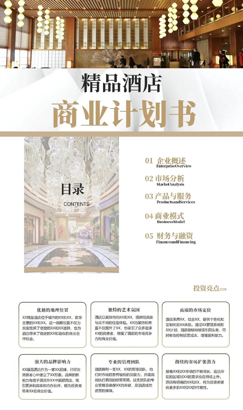 洞悉市场风云：企业信息咨询的重要性与趋势